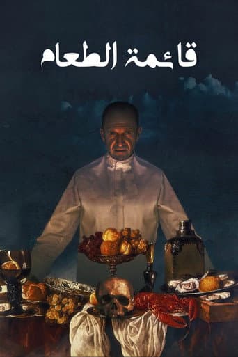 قائمة الطعام