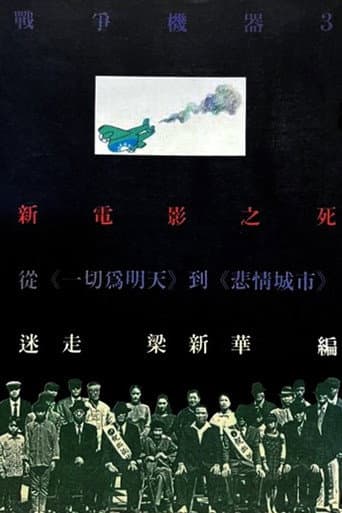 一切為明天
