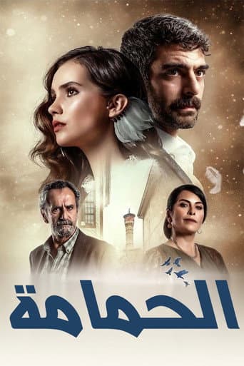 Güvercin