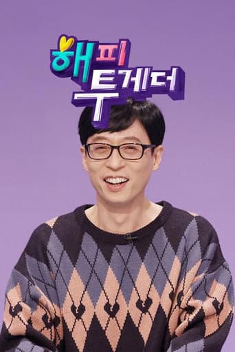 해피투게더