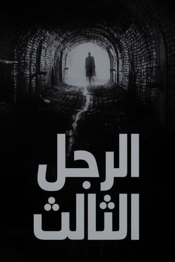 The Third Man