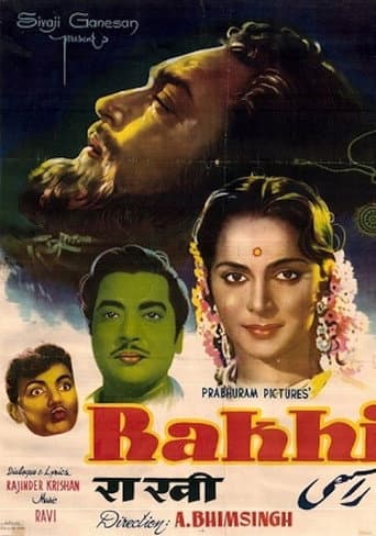 राखी
