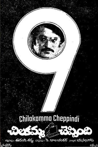 చిలకమ్మ చెప్పింది