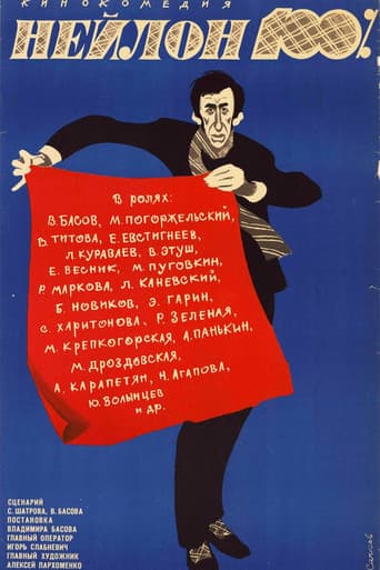 Нейлон 100%