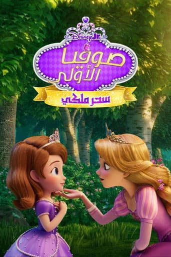 Sofia the First: Royal Magic