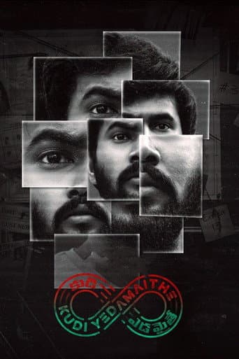 కుడి ఎడమైతే