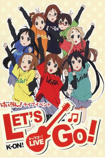 けいおん!2009ライブイベント 〜レッツゴー!〜