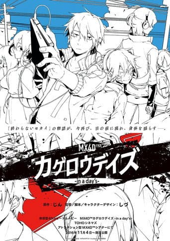 Kagerou Daze: In a Day`s