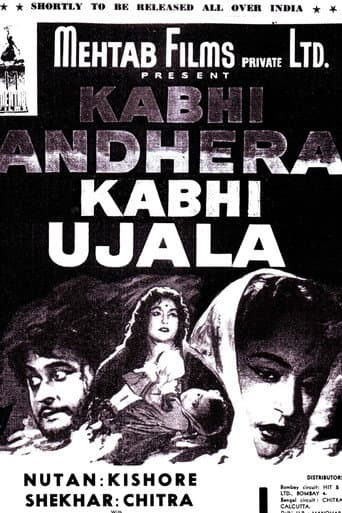 Kabhi Andhera Kabhi Ujala