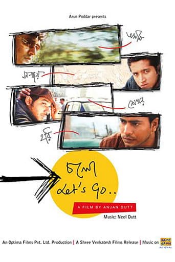চলো Let's Go...