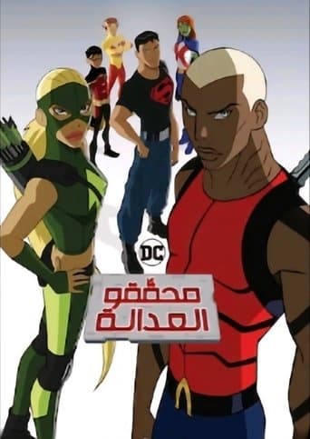 شباب العدالة