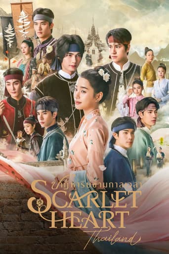 Scarlet Heart Thailand ปาฏิหาริย์ข้ามกาลเวลา