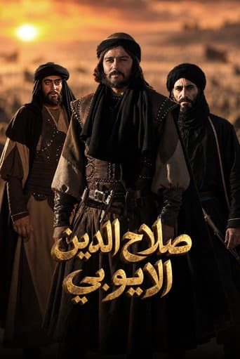 صلاح الدين الأيوبي