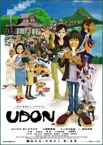 UDON