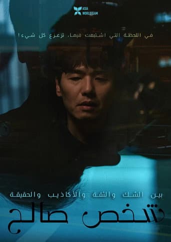 좋은 사람