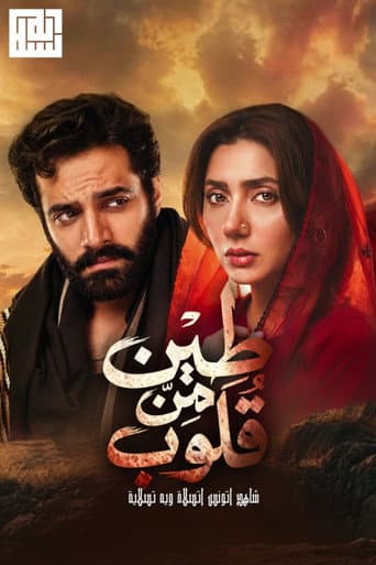 مٹی دے باوے