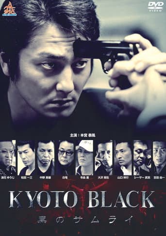 KYOTO BLACK ～黒のサムライ～