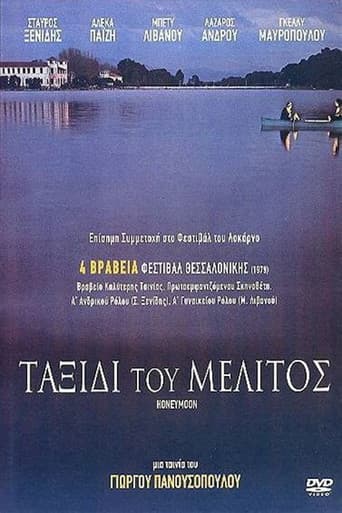 Ταξίδι του μέλιτος
