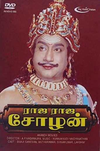 ராஜராஜசோழன்