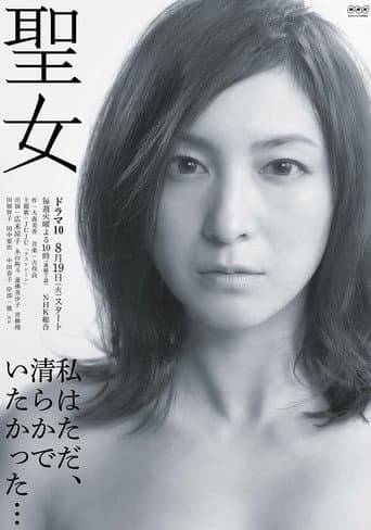 聖女