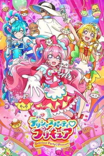 デリシャスパーティ♡プリキュア