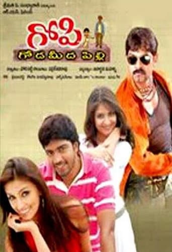 గోపీ - గోడ మీద పిల్లి