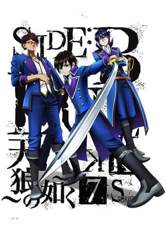 K SEVEN STORIES「SIDE:BLUE ～天狼の如く～」