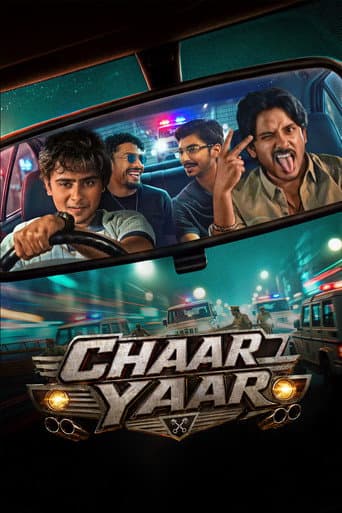  चार यार