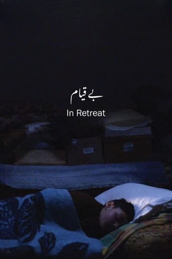 بے قیام