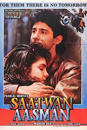 सातवाँ आसमान