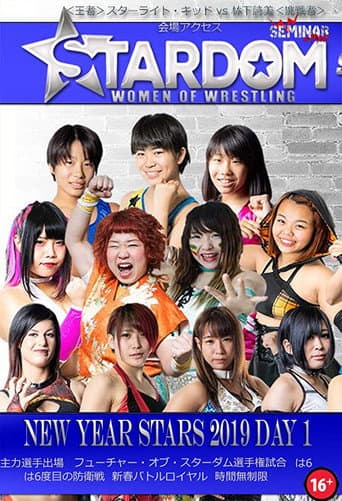 NEWYEAR STARS2019開幕戦