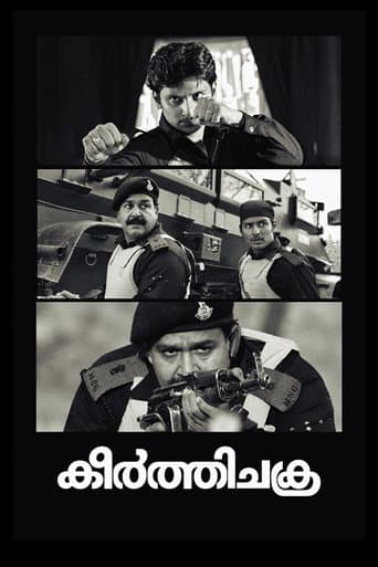 കീര്‍ത്തിചക്ര