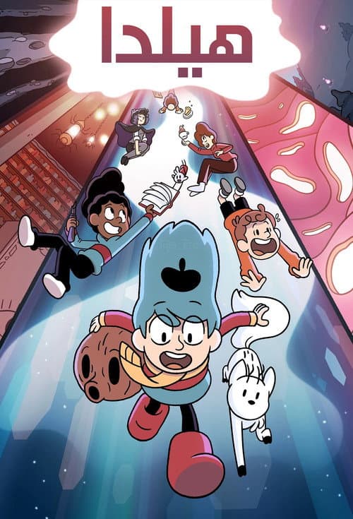 Hilda